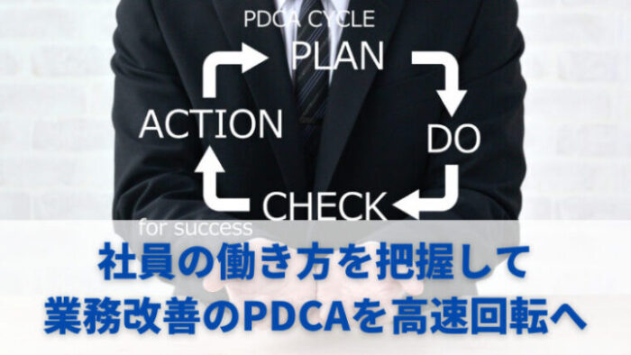 pdca