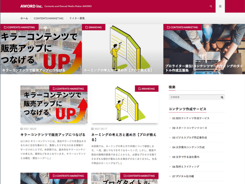 株式会社アワードのサイト