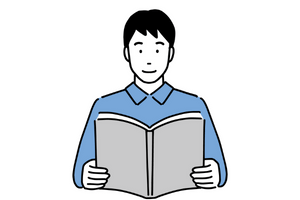 読者が関心を持って読む