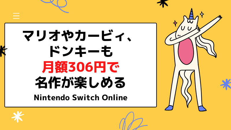 Nintendo Switch Online