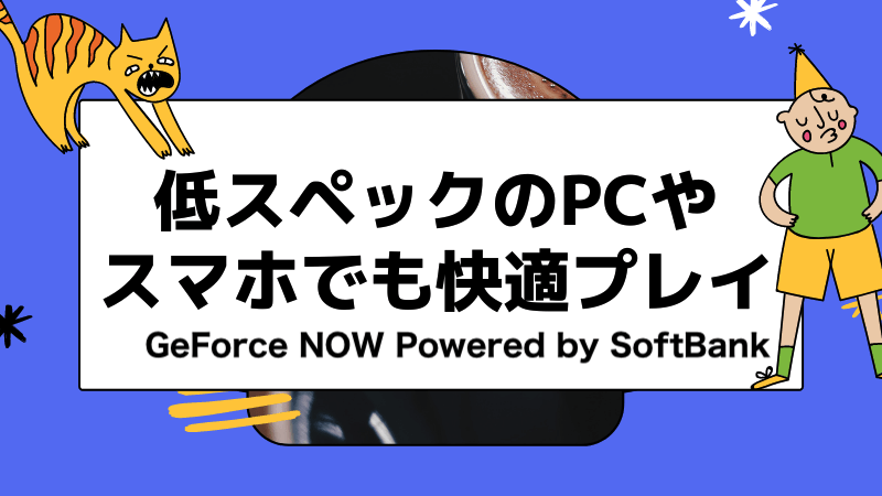 GeForce NOW Powered by SoftBank