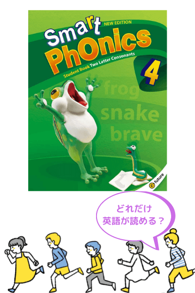 Smart Phonics4