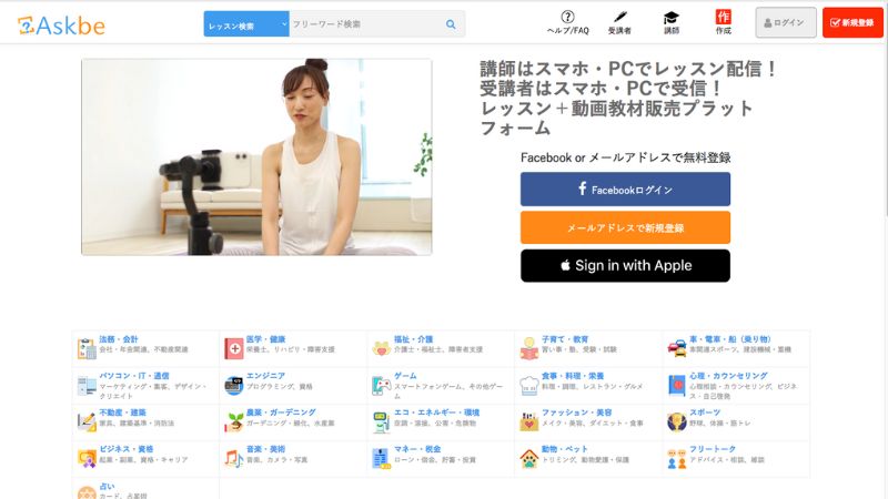 askbeとは