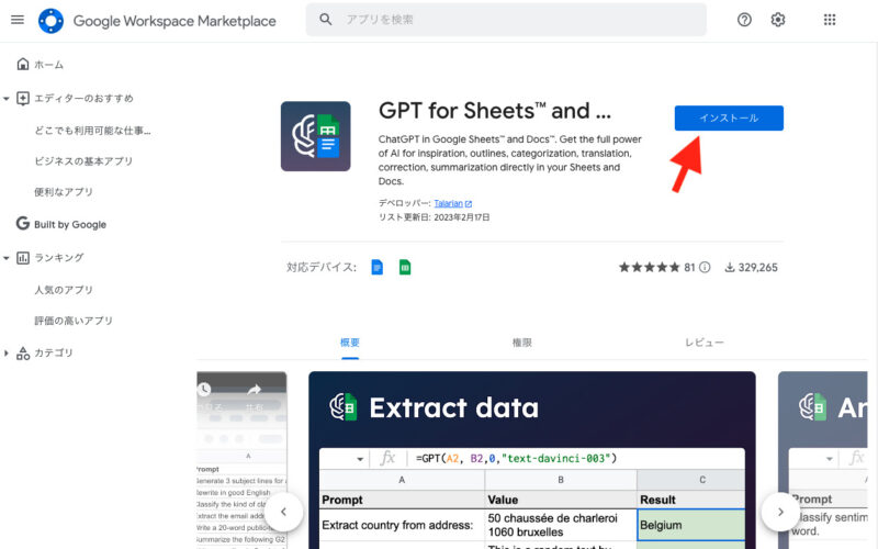 ChatGPT in Google Sheets and Docs