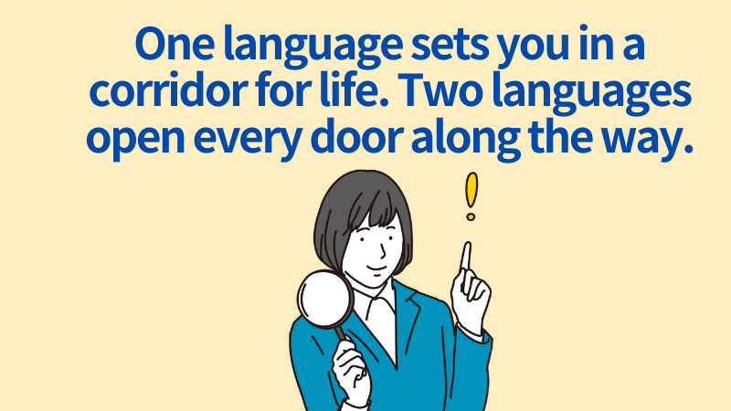 一つの言語はあなたを一生の通路に設定する。二つの言語は途中のすべての扉を開く