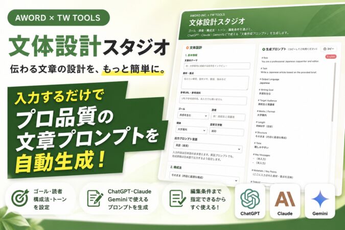文体設計スタジオ